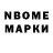 Марки NBOMe 1,5мг Secret Gimer