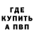 АМФЕТАМИН Розовый NaomiTheNope Nope