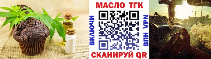 купить  сайты  Сочи  Печенье с ТГК конопля 