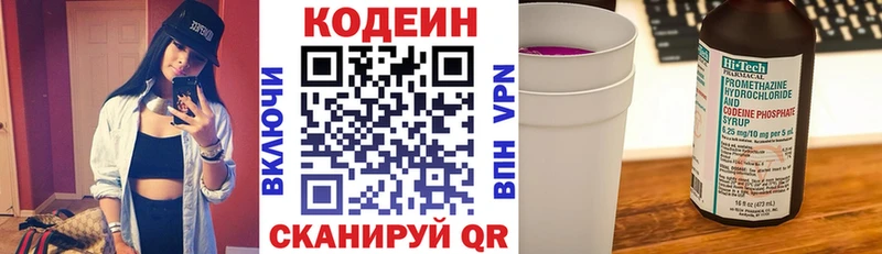 Кодеин Purple Drank  МЕГА вход  Сочи  купить закладку 